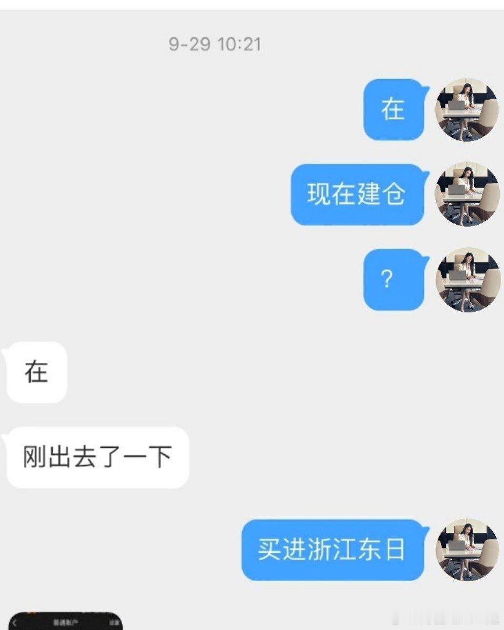 浙江东日 sh600113[股票] 持股过节，吃大肉[钱][钱][钱] ​​​