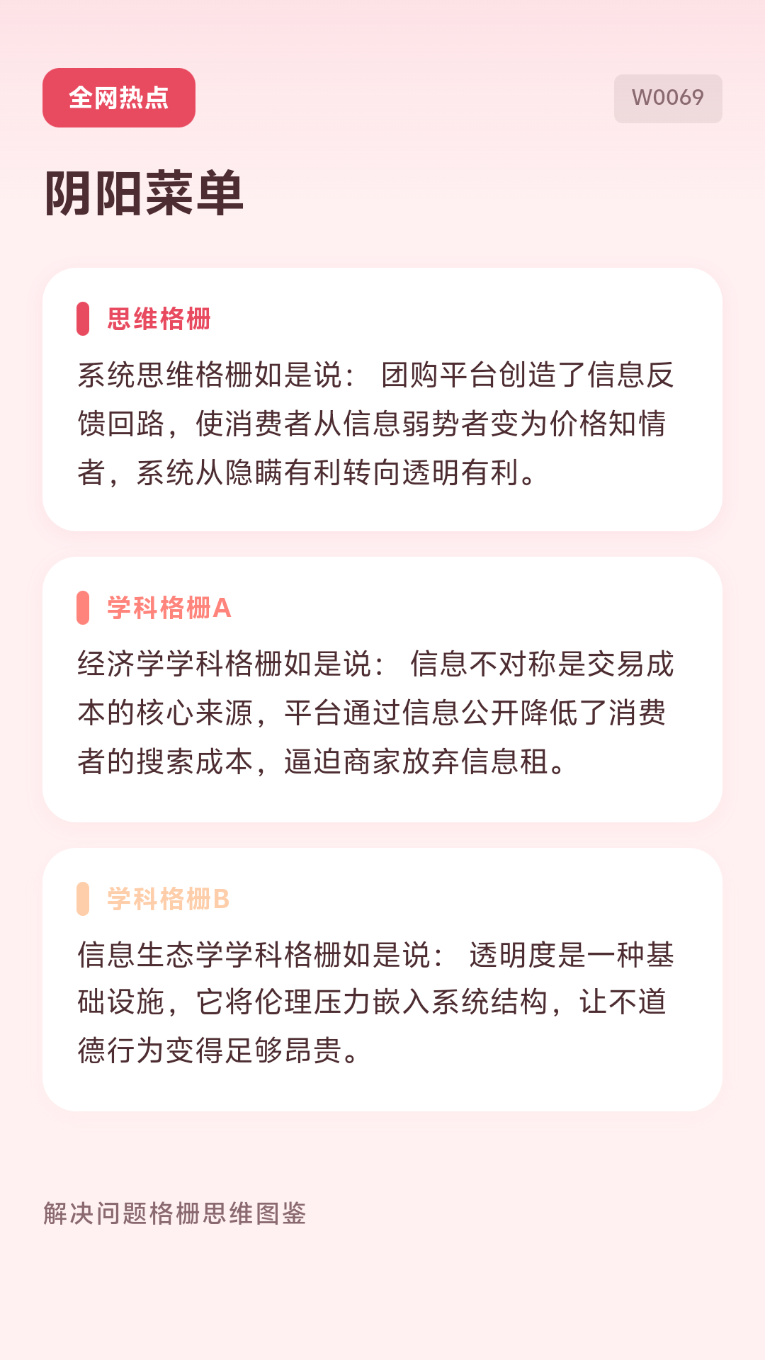日本阴阳菜单已蔓延至中小城市我站在旅游城市一家海鲜排档门口，手机屏幕上显示着店里