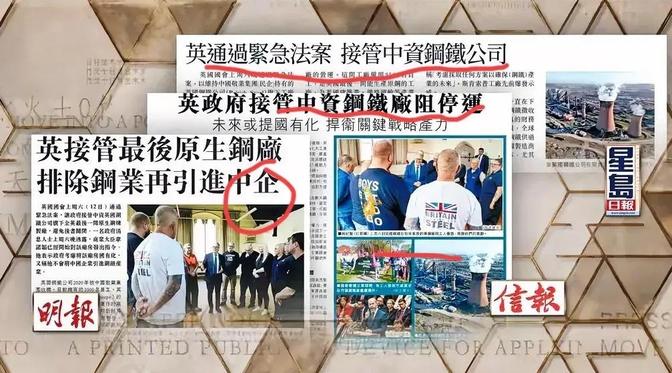 六小时闪电立法明抢中企资产！英国国有化闹剧，彻底撕碎西方契约神话。

2026年