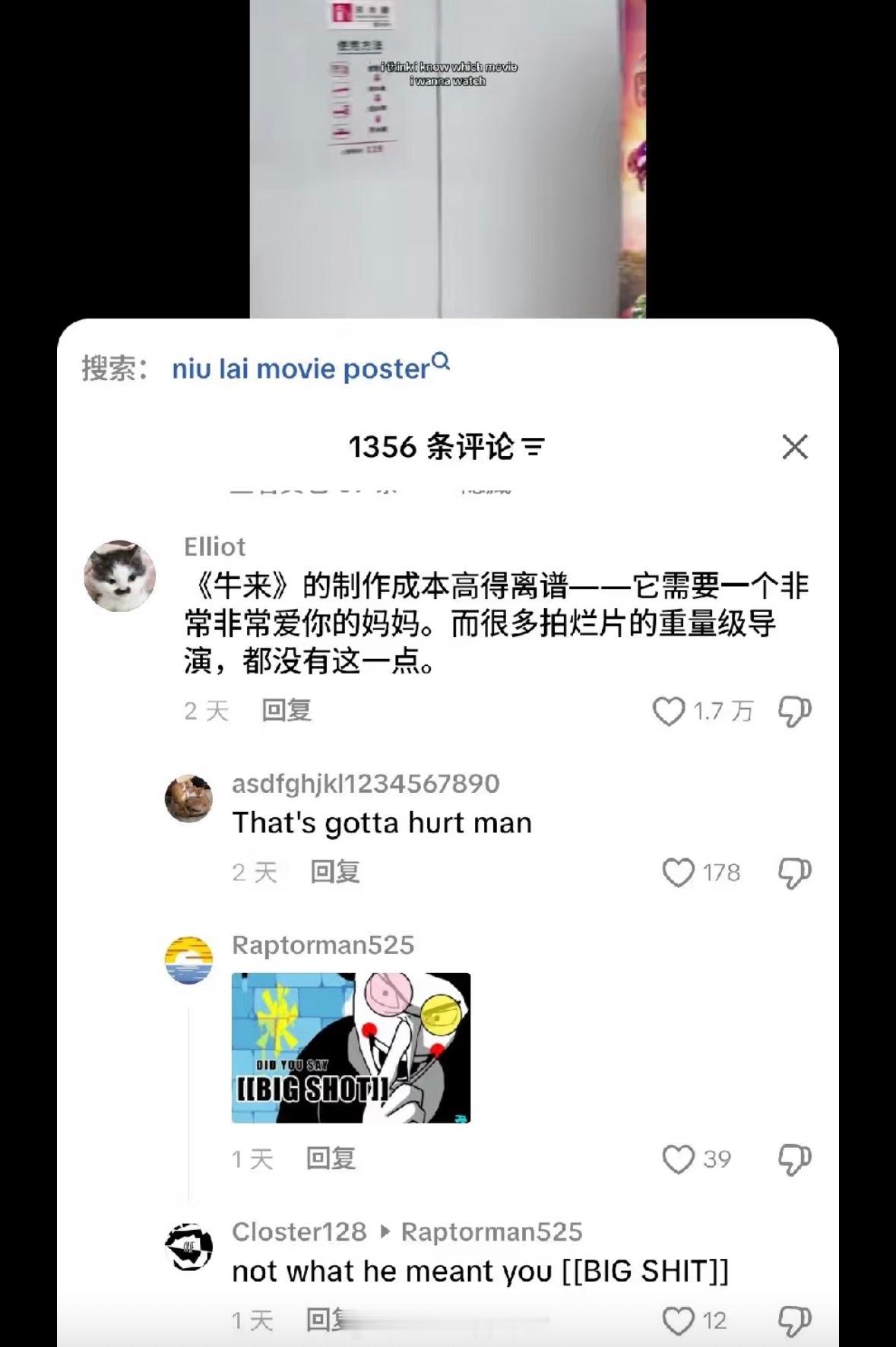电影牛来国内热度降温，却在外网爆火…反ai、环保、动物保护、母爱，在外网简直不要