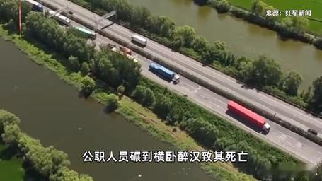 公职人员碾死醉汉赔偿后取得谅解广西武宣地库下坡处，公职人员陈先生方向盘轻转，车身