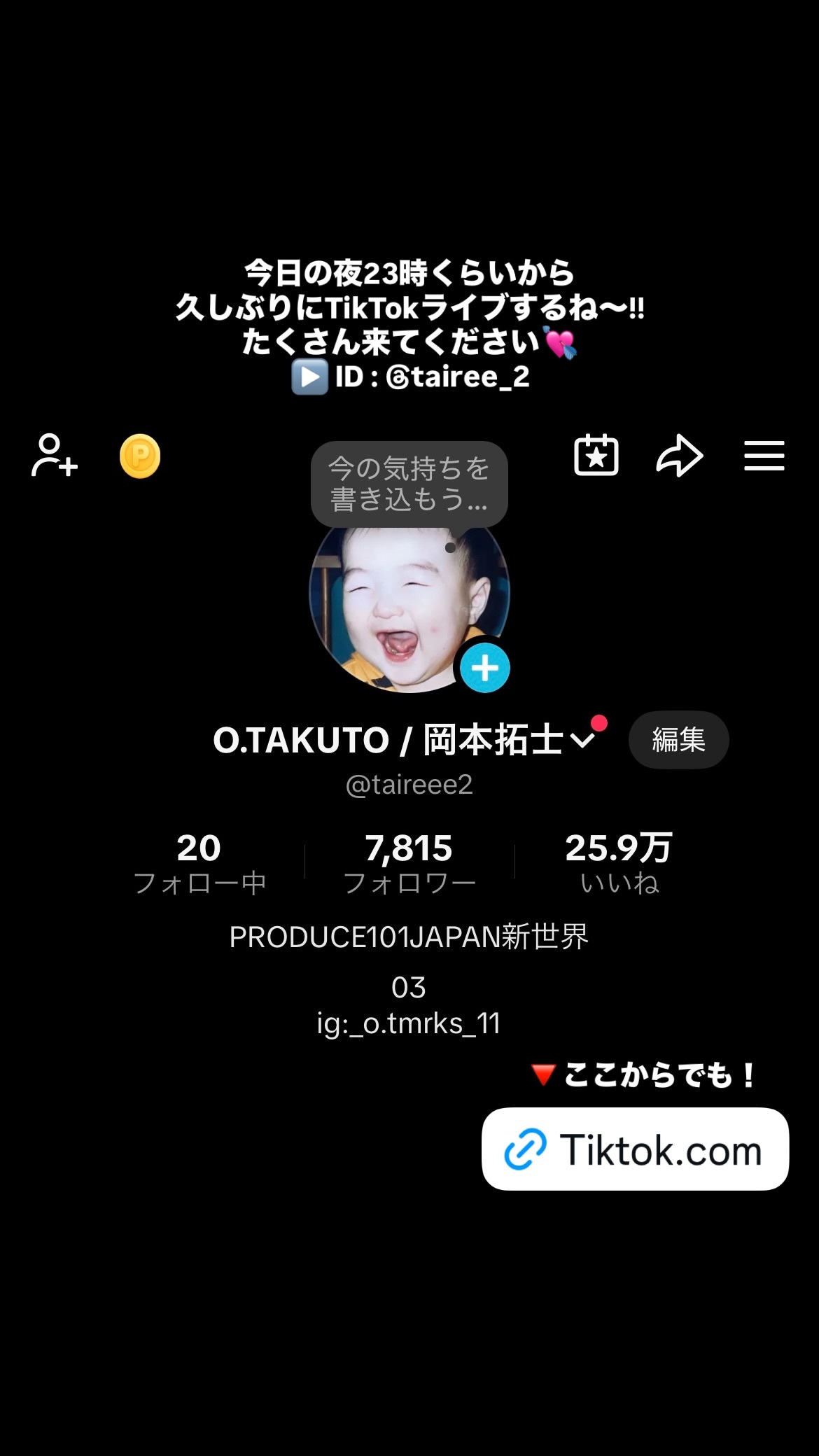 岡本拓士（ins 快拍 