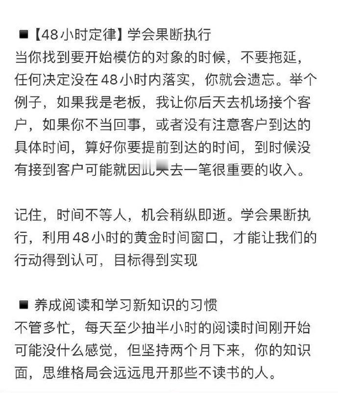 变优秀最直接的方法：大胆的模仿！ 