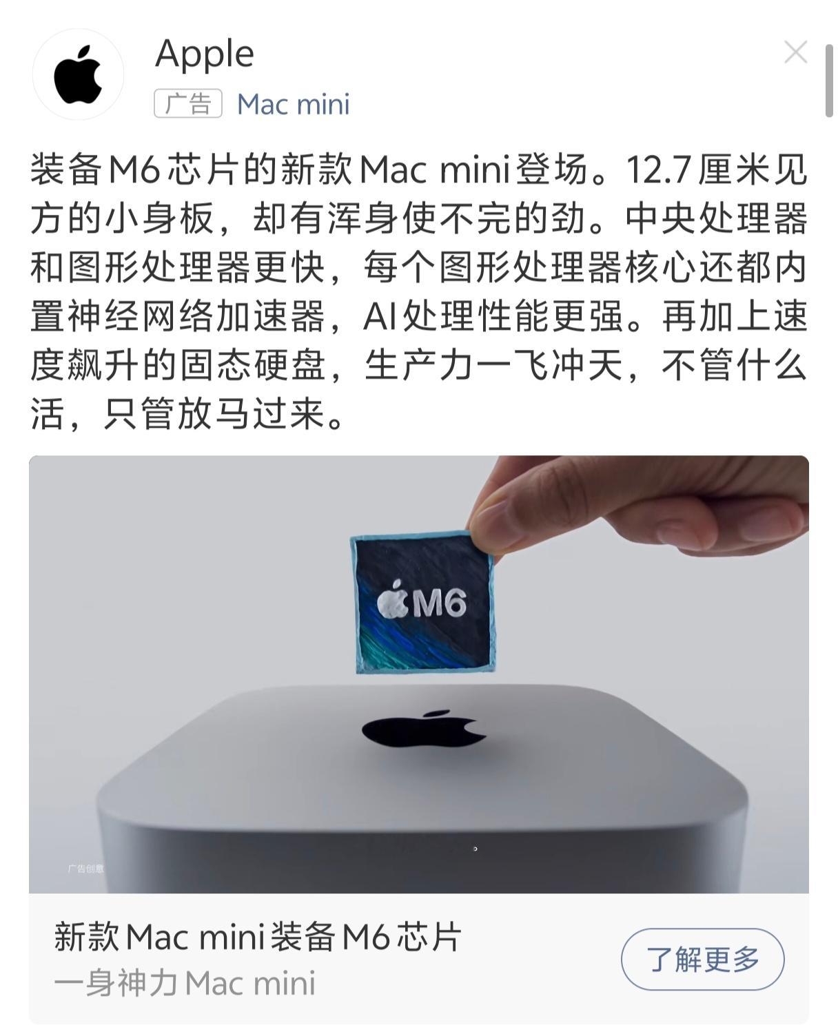 微博首页出现最新款mac mini广告[思考]大家说说看，苹果为什么要提前发布m