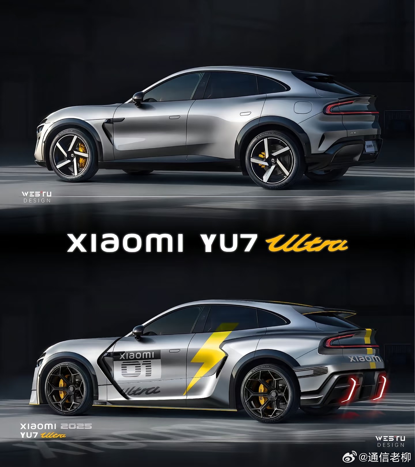 1087设计师的小米YU7 Ultra概念图，帅的一匹！ ​​​