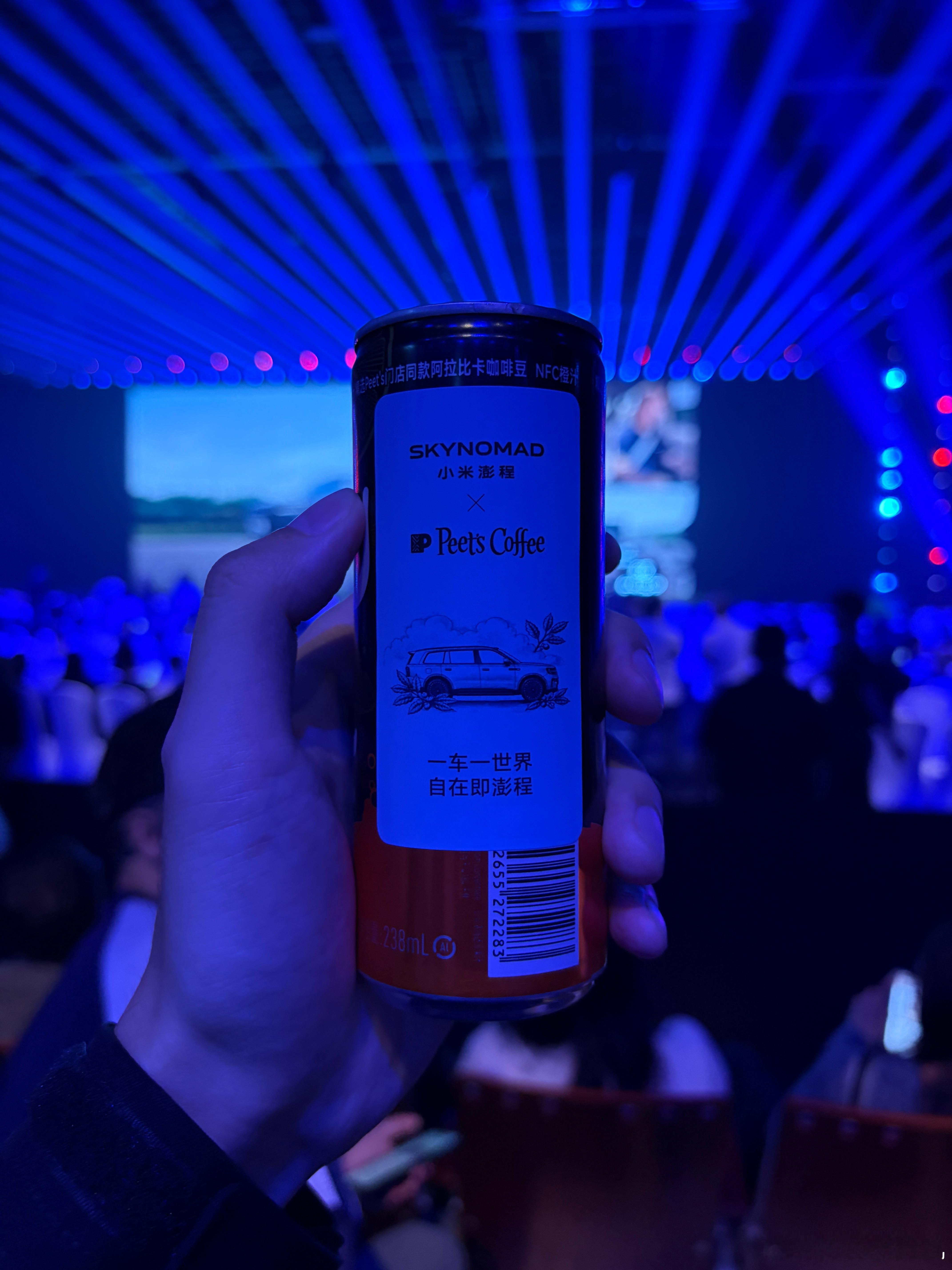 参加过这么多次小米发布会，第一次发布会送饮料，还是冰美式小米18Fold今晚7点