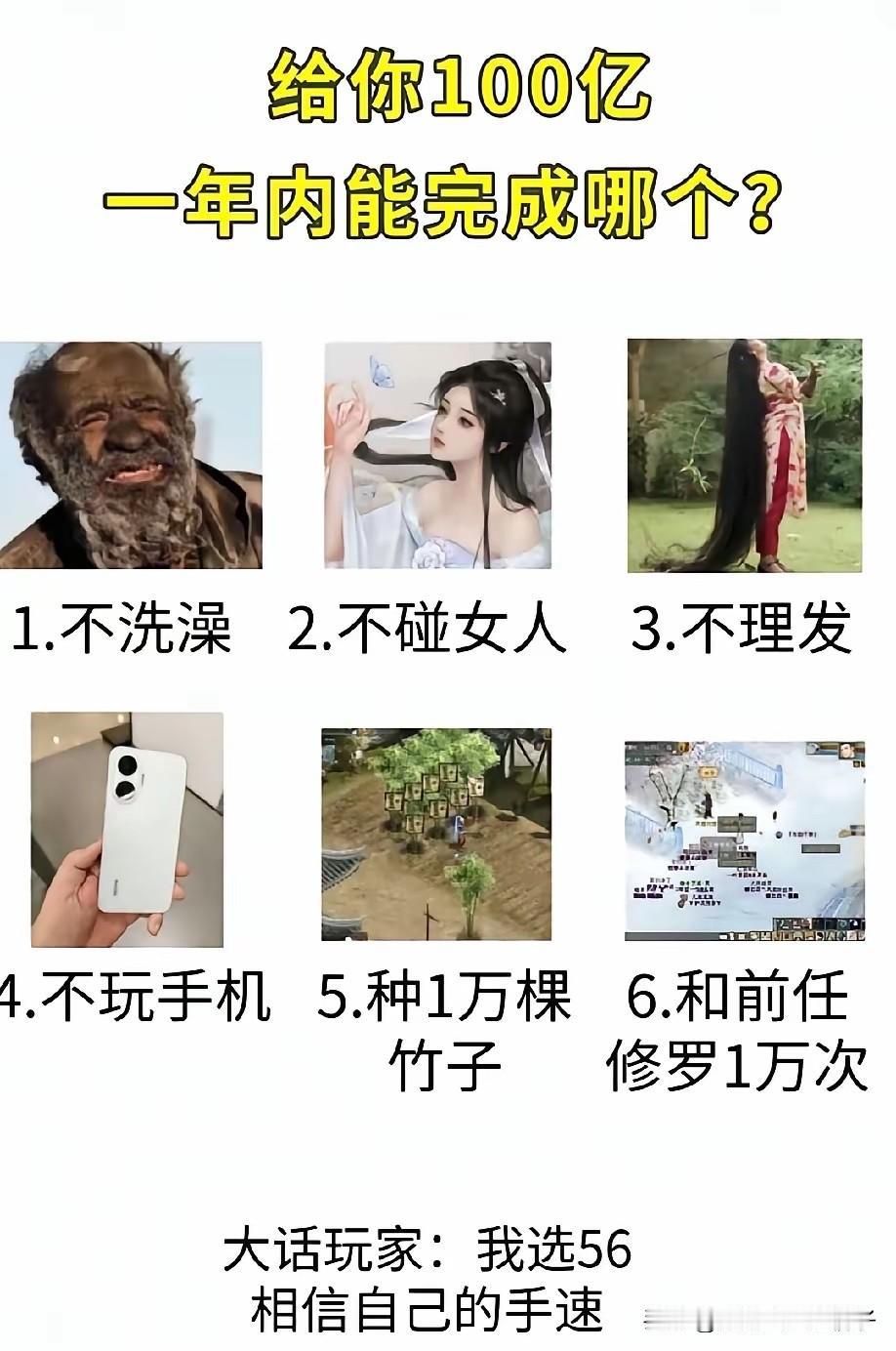 女生看到这种选择题，估计做梦都会笑醒吧！[捂脸][捂脸]