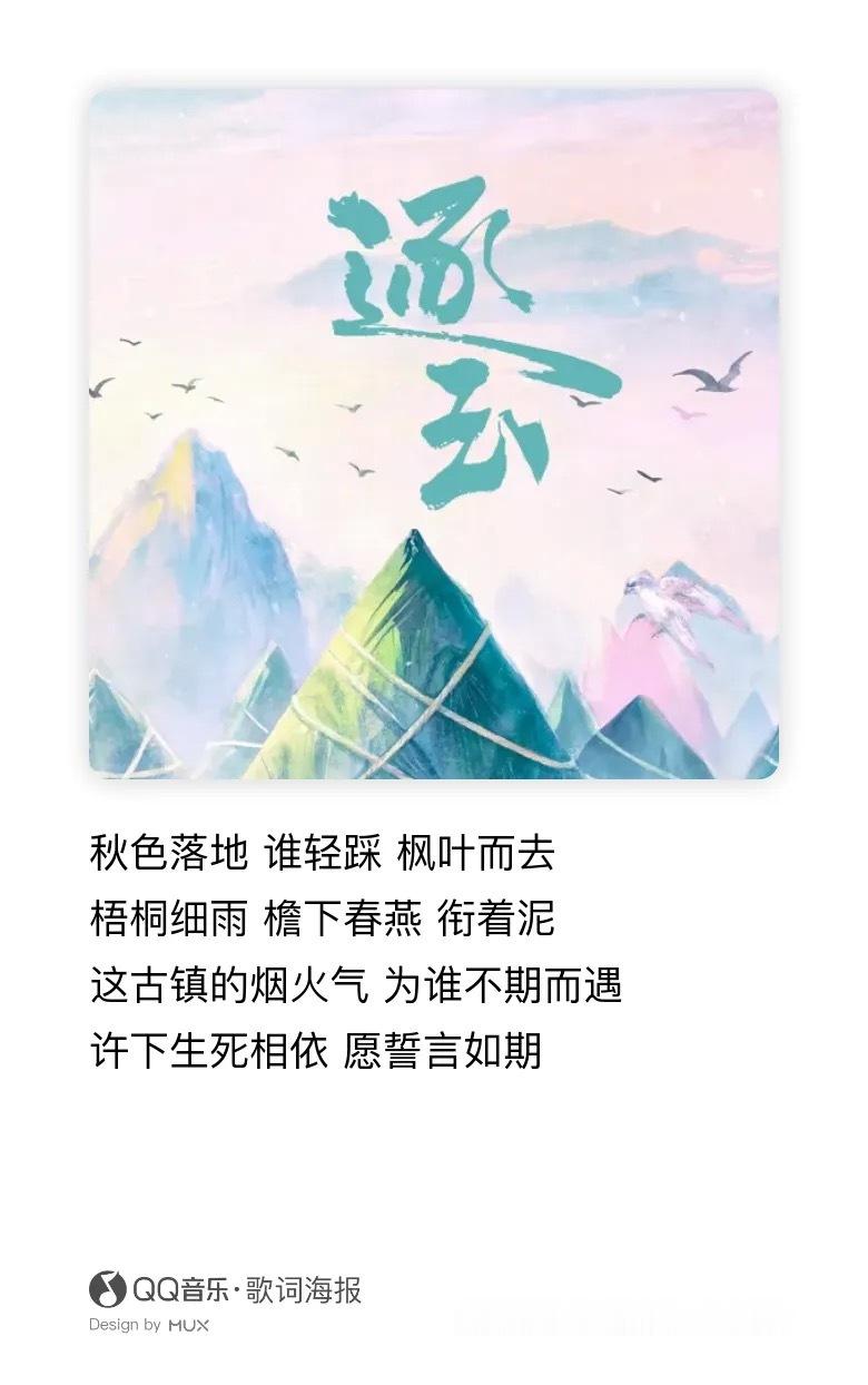 天知道我此刻有多期待逐玉……… 