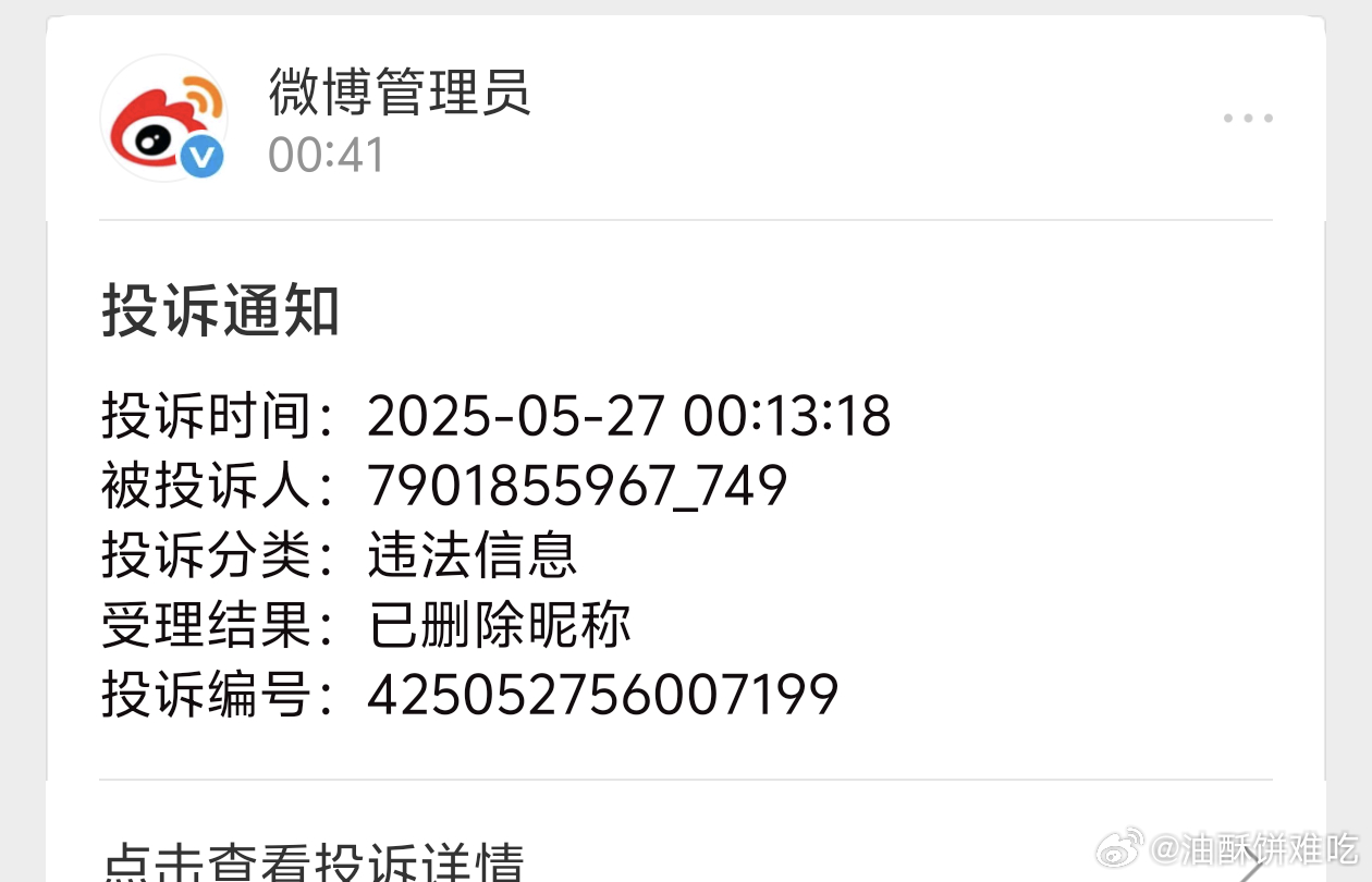 删除昵称是号永🈲了吗 ​​​