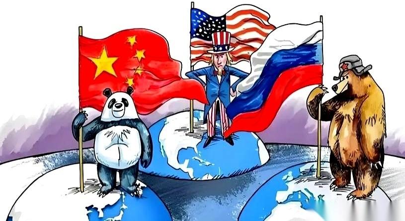 牌桌上本来坐着三个人：美国、中国、俄罗斯。
说好了，两家联手，制衡一家。结果仗一