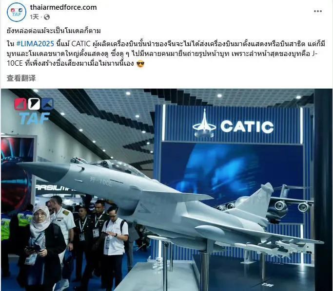 昨天，泰军司令颂威和我军参谋长进行了会谈，双方表示要加强合作！与此同时泰军账号就