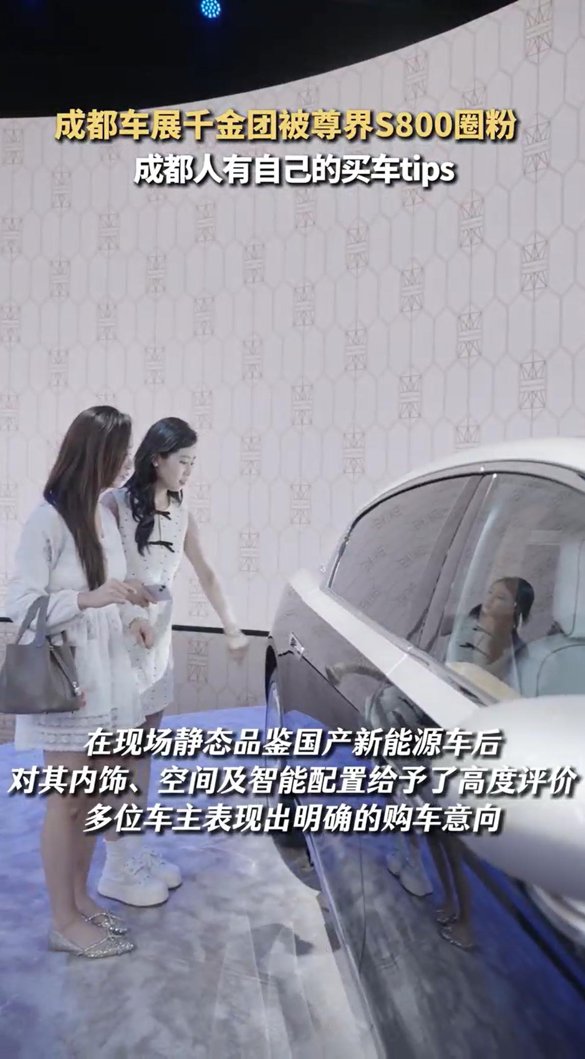 在2025成都车展鸿蒙智行展台，时代旗舰尊界S800以