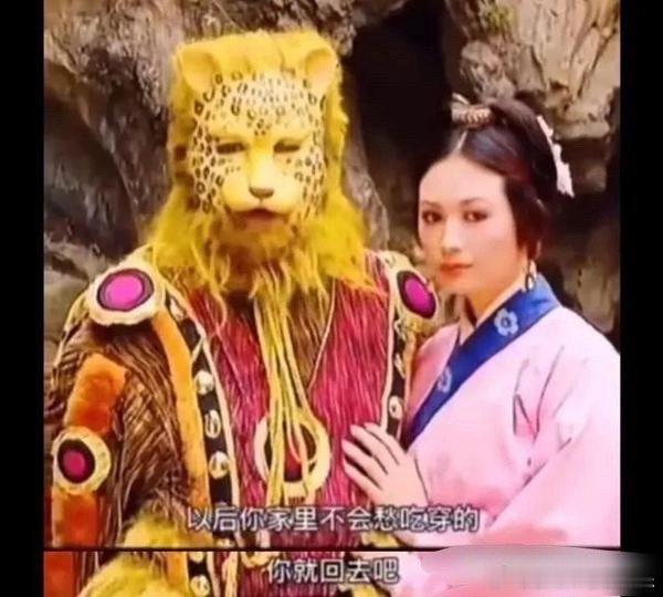 #辛家亮妈妈演过西游记#越看越眼熟，原来辛家亮妈妈演过西游记啊！被金钱豹掳去的樵