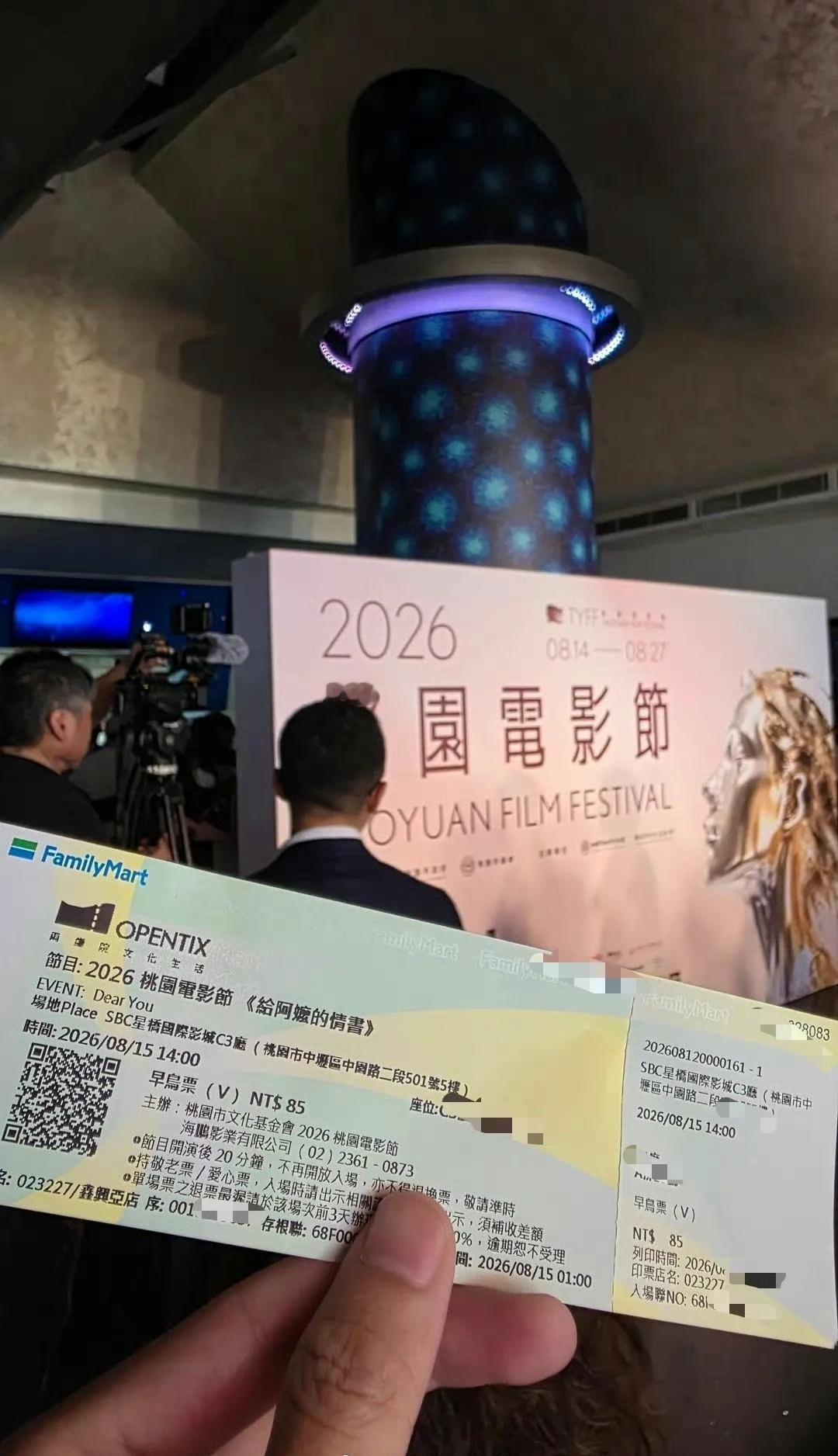 8月15日，《给阿嬷的情书》在台湾桃园电影节上映