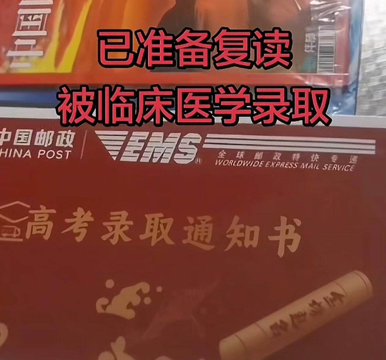 都说临床医学太苦，2027年换个赛道：被临床医学录取，准备复读了！
来看看大家怎