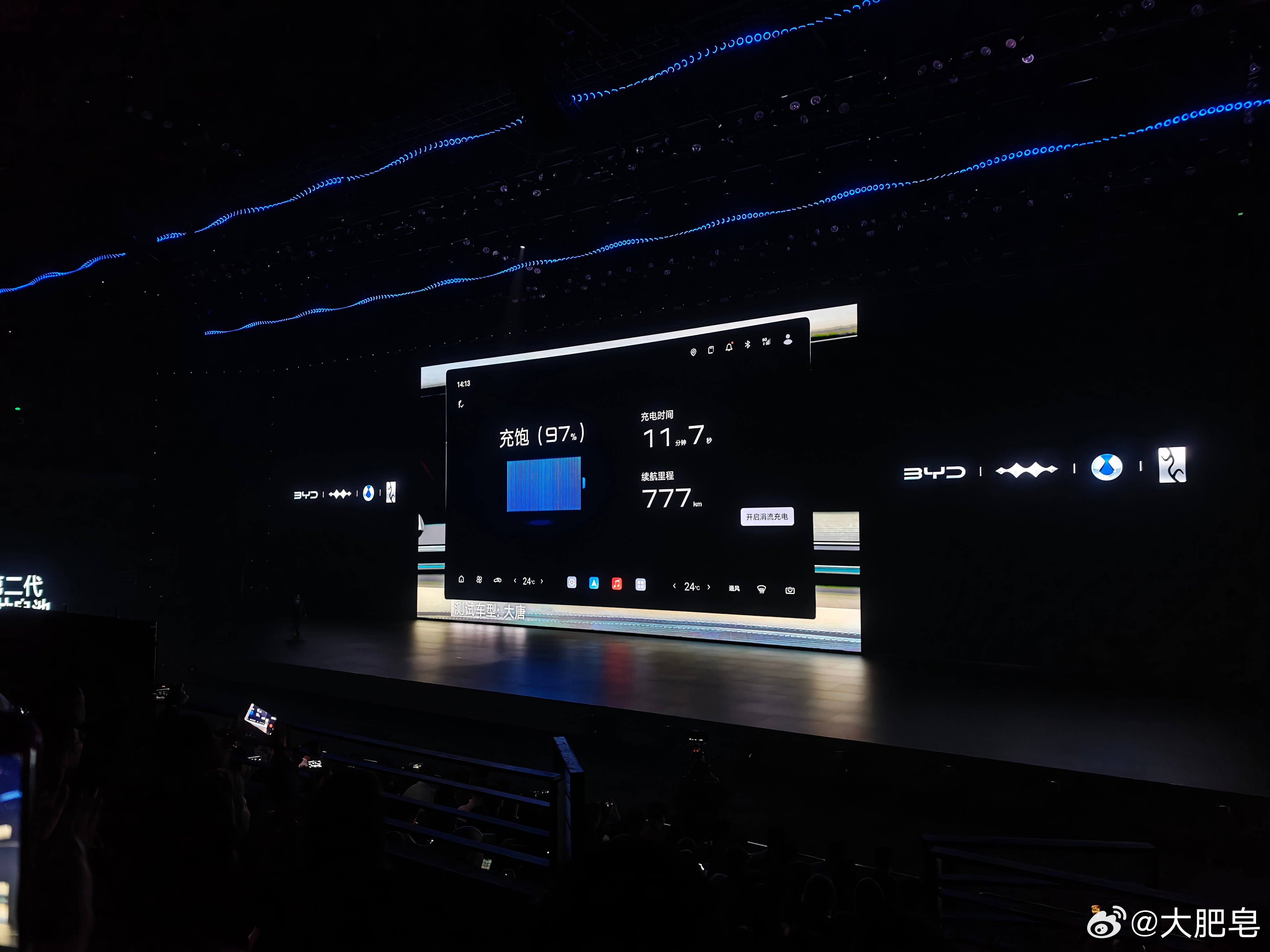 比亚迪在哈尔滨实测零下二十度的极寒充电实测，只要12分钟就能实现从20%到97%