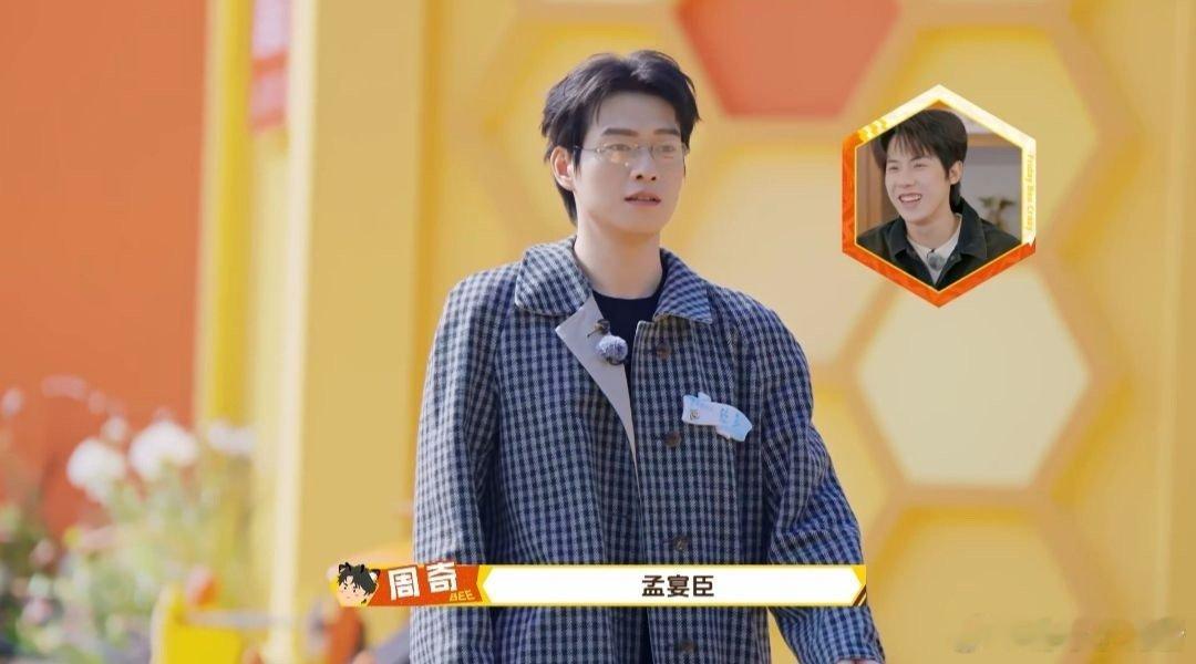 起猛了在综艺里看到了孟宴臣周五晚高疯 三年了，孟宴臣三个字还是我的白月光。魏大勋