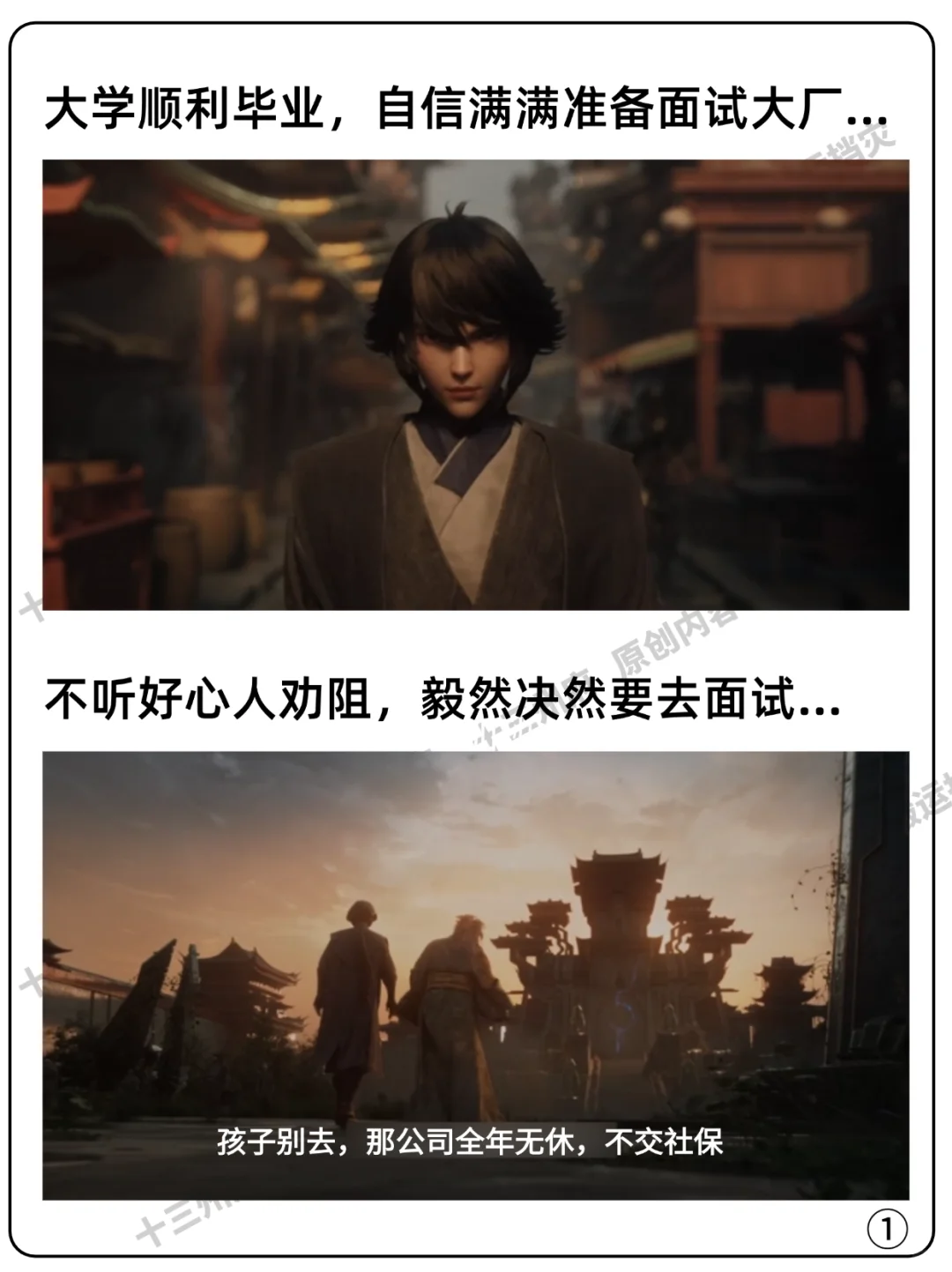 我看弈星动画的角度和大家好像不太一样…