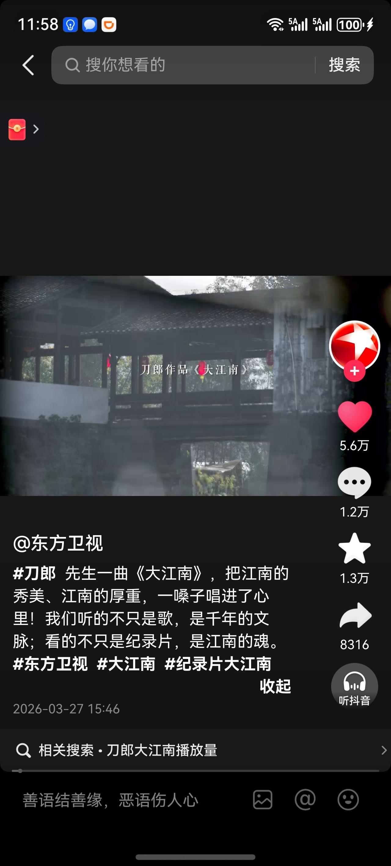 他楼前吴宫幽径古丘衣冠
他潮头武穆残碑怒涛拍岸
可恨这英雄无觅烽火绵延
我那掩面