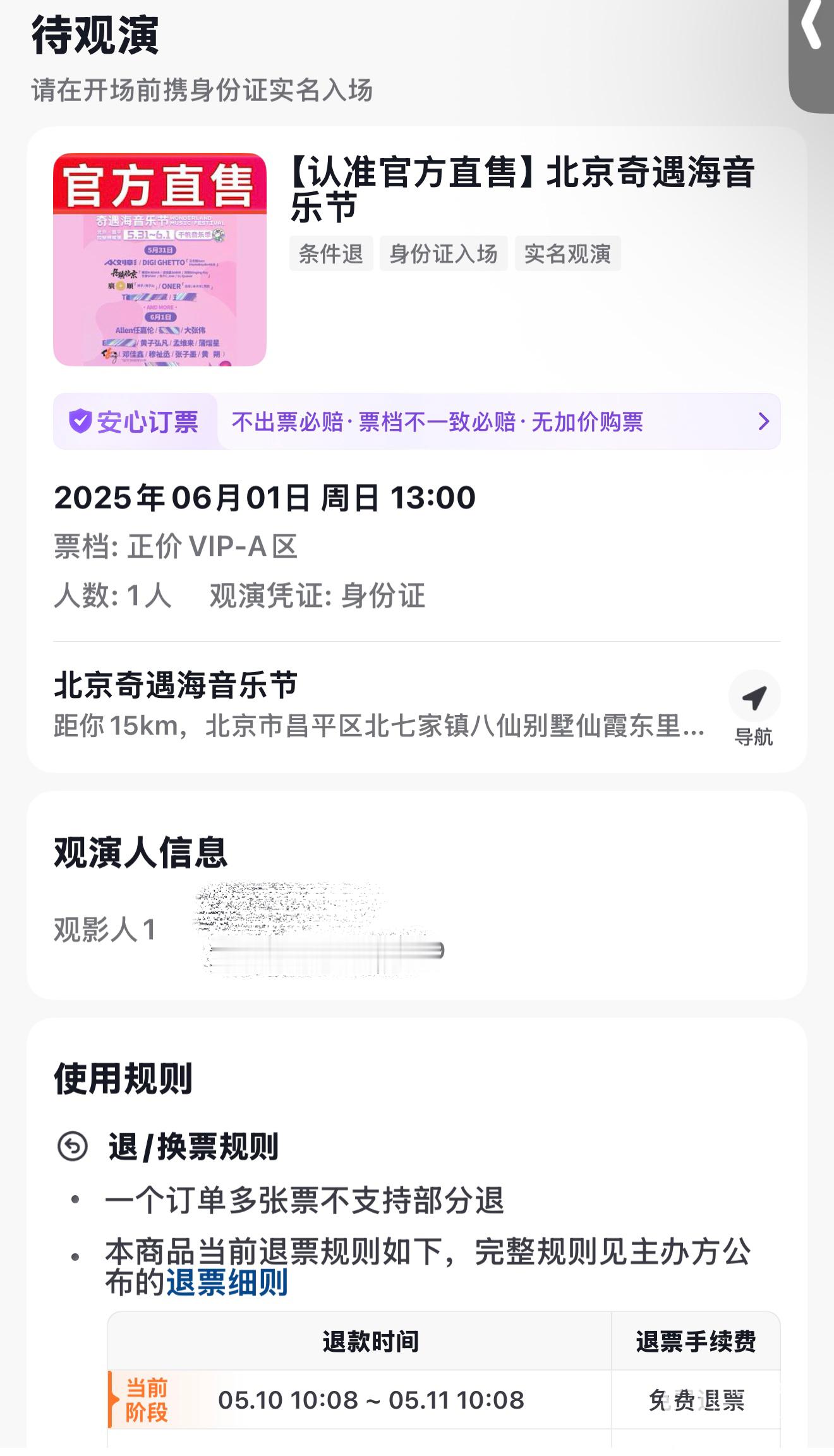 这次没弄错日期[doge][笑cry][嘻嘻] ​​​