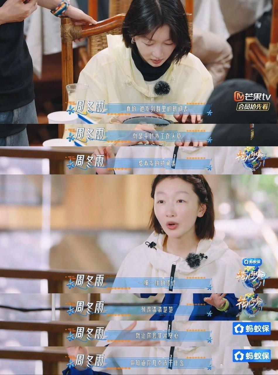 邓为导游收获一致称赞花儿与少年 兼顾趣味性与舒适度，不赶路不内卷，这才是理想中的