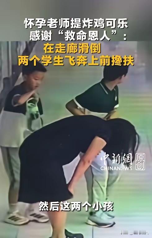 全网暖心！山东孕晚期老师意外摔倒，被罚站学生挺身而出，结局太治愈！

 
真正最