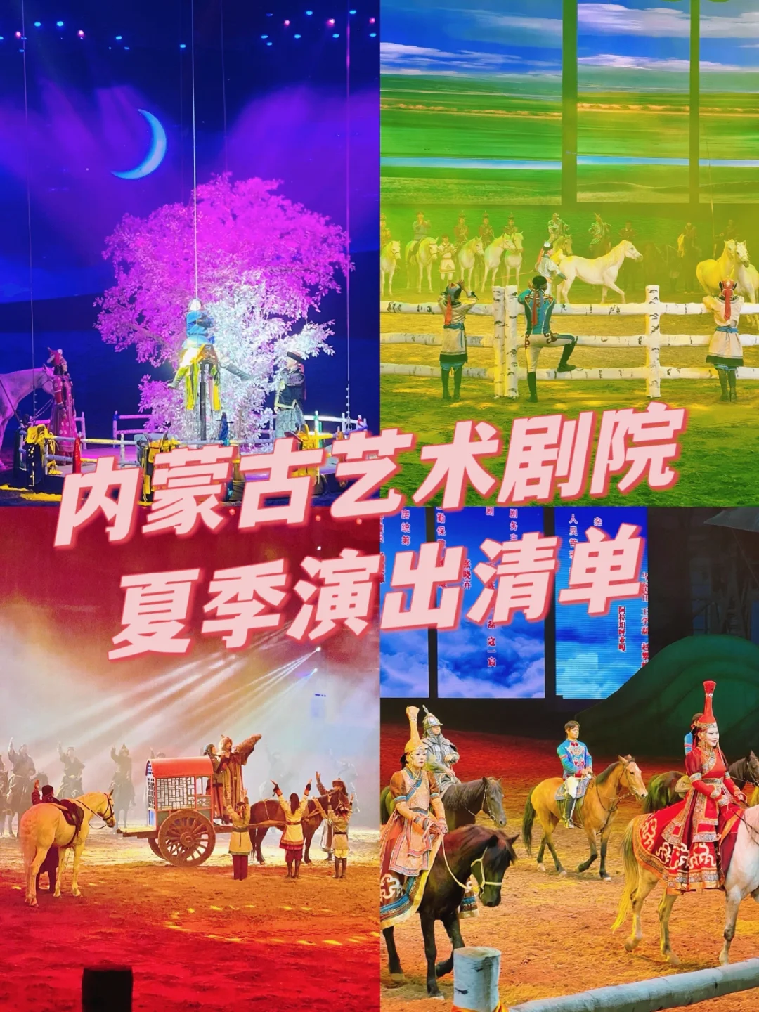 文艺青年戳！呼和浩特近期演出清单出炉！