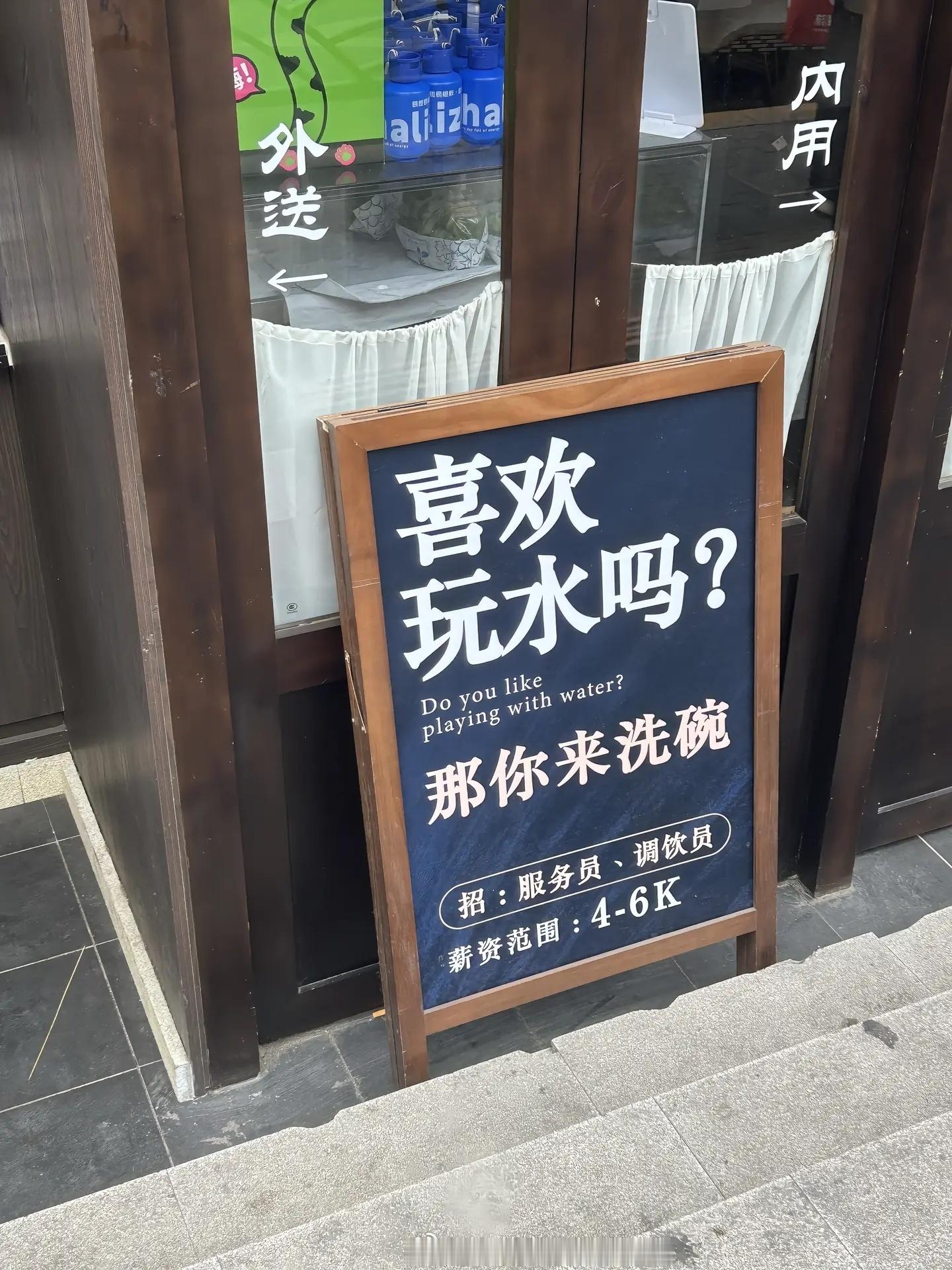 真《一边玩水，一边拿工资》