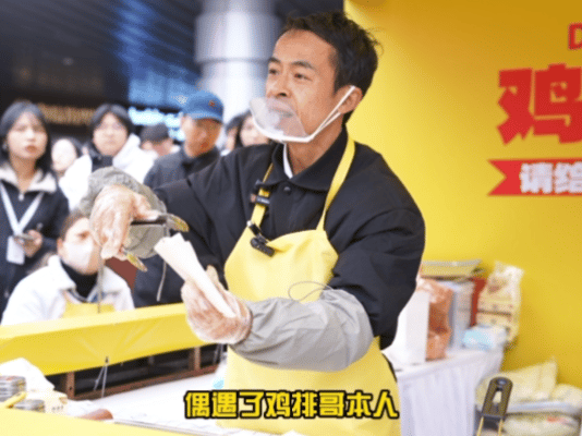 温州巧克力节偶遇鸡排哥鸡排哥给温州市民送春节祝福 乐清巧克力节惊喜连连！鸡排哥李