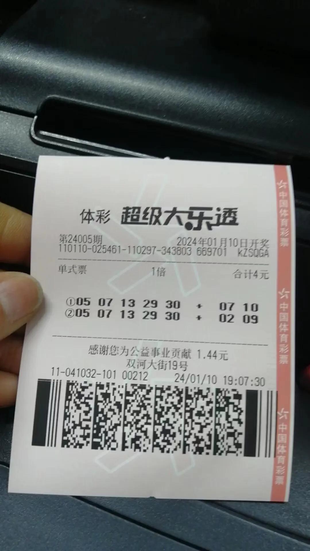 往期还能混5、10元，昨天全亏，下期必须买一组2、4、6、8、10找补回来……