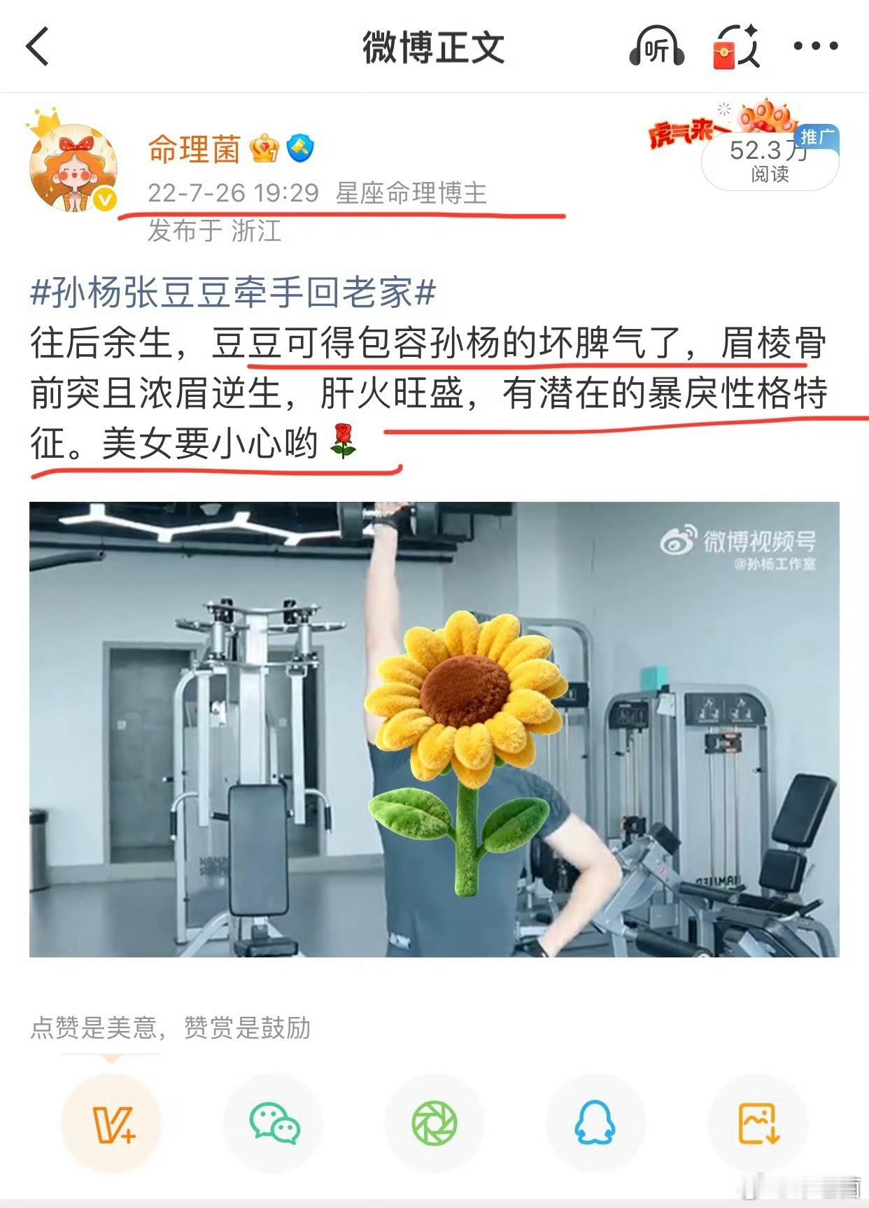 孙杨当众让张豆豆给他道歉豆豆这么优秀 不能带着娃一个人过啊 