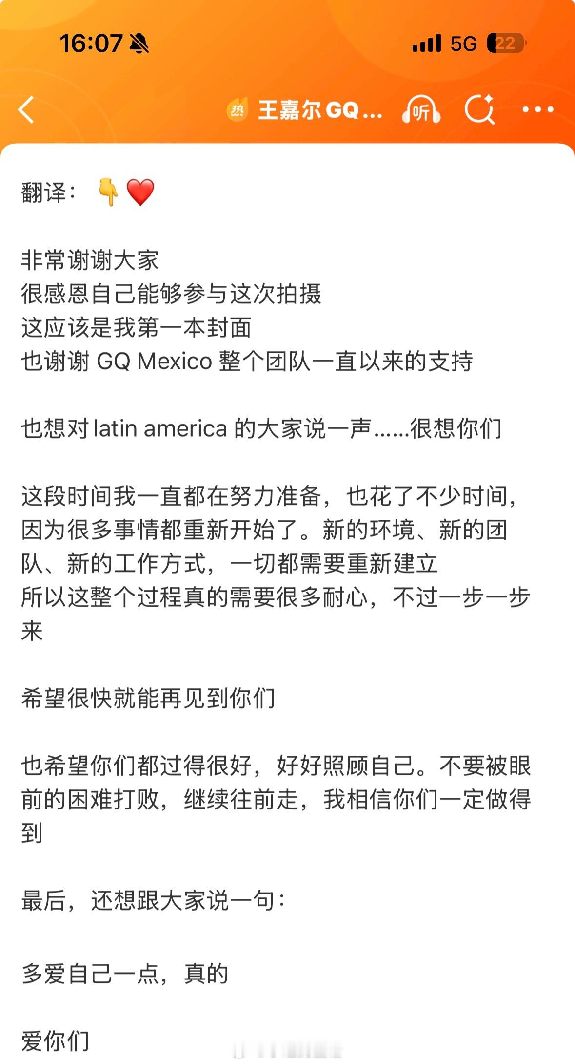 等新团队的亮相