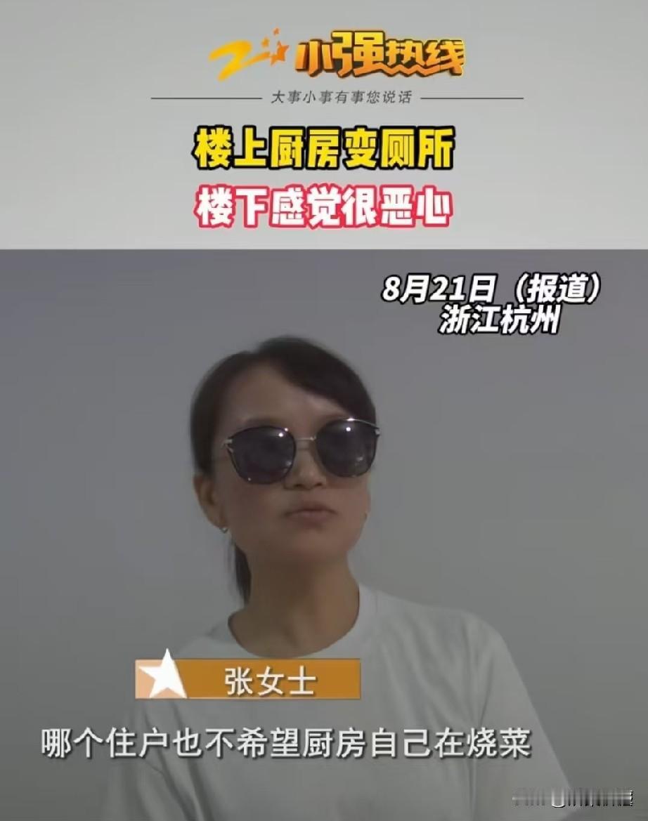 太膈应人了！浙江杭州，女子发现，楼上的二房东为了多收租金，偷偷把厨房改成了卫生间