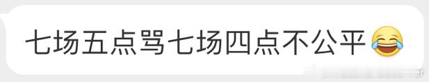欧洲杯开始了，每周杯的我哥球迷比谁都忙#西班牙3比0克罗地亚##c罗梅开二度##