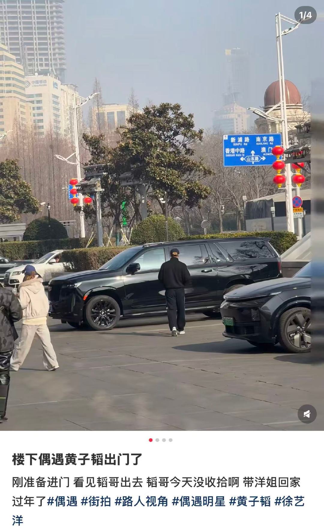 青岛偶遇黄子韬徐艺洋偶遇黄子韬徐艺洋回青岛过年 2月14日，有网友在青岛偶遇黄子