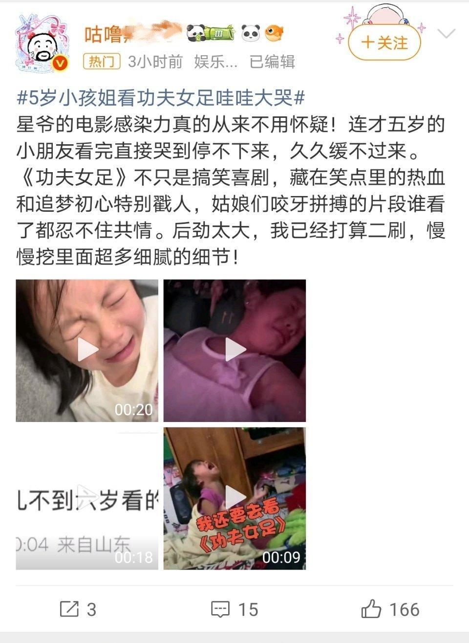 功夫女足外包的宣传找了迪丽热巴的职黑啊脸皮确实厚，这钱也好意思赚功夫女足