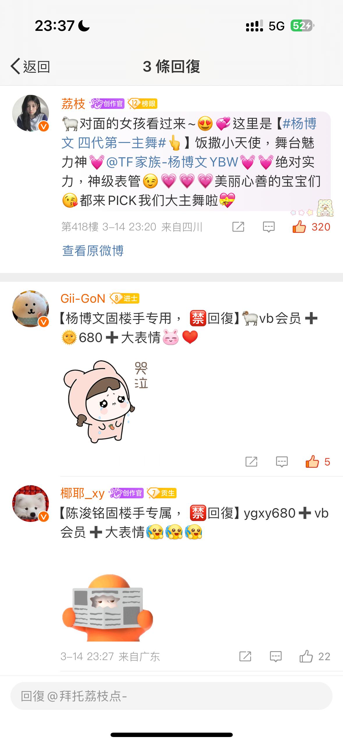 如何呢 要说谢谢吗 ​​​