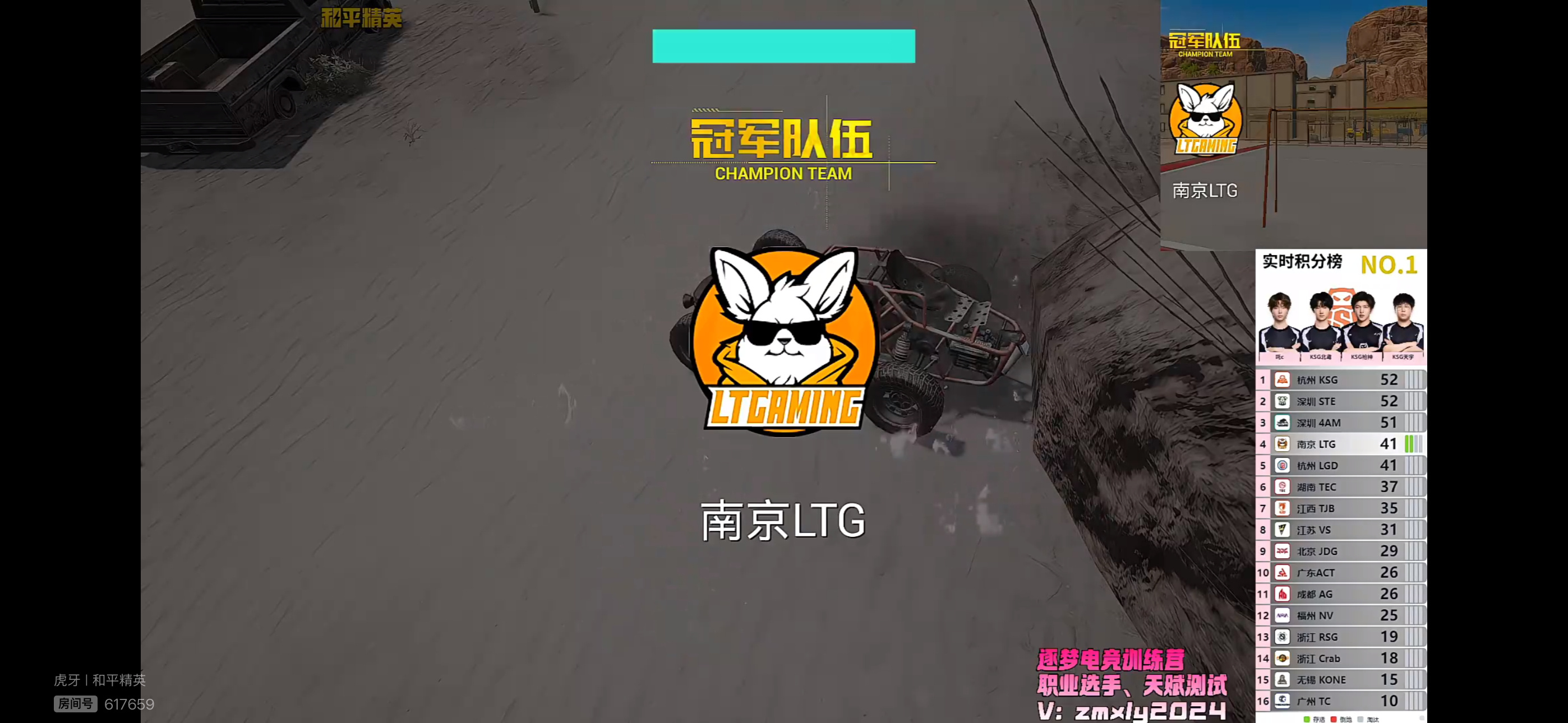 0728午间训练赛，南京LTG拿下第五局胜利。本局队伍共获13个淘汰，其中魏无羡