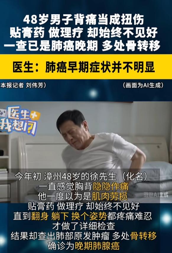 “悲剧还是发生了！”8月4日报道，福建漳州，一48岁男子感觉胸背隐隐作痛，他一度