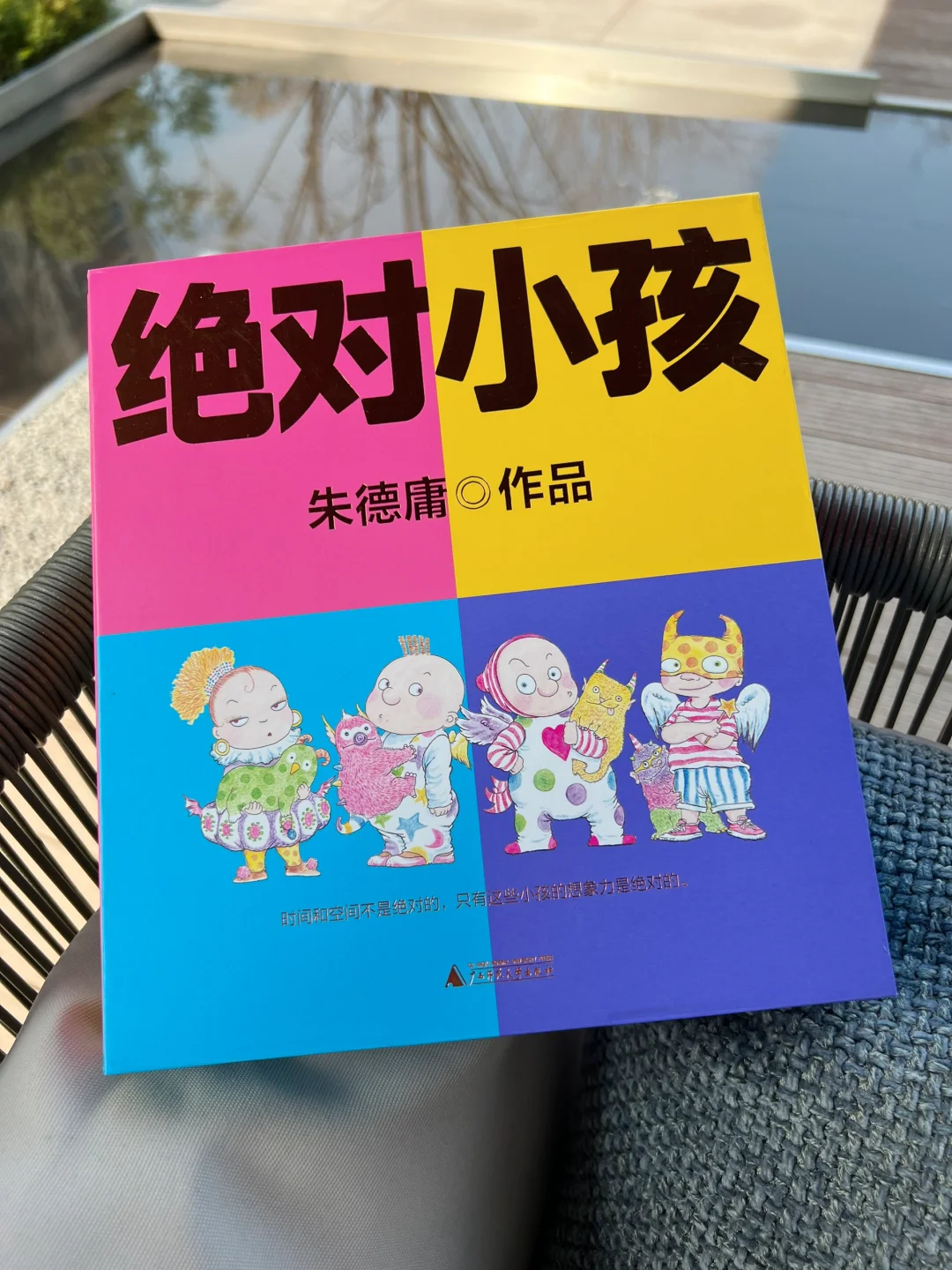 😃我宣布🌟这是今年最可爱的书❗️太有趣了吧