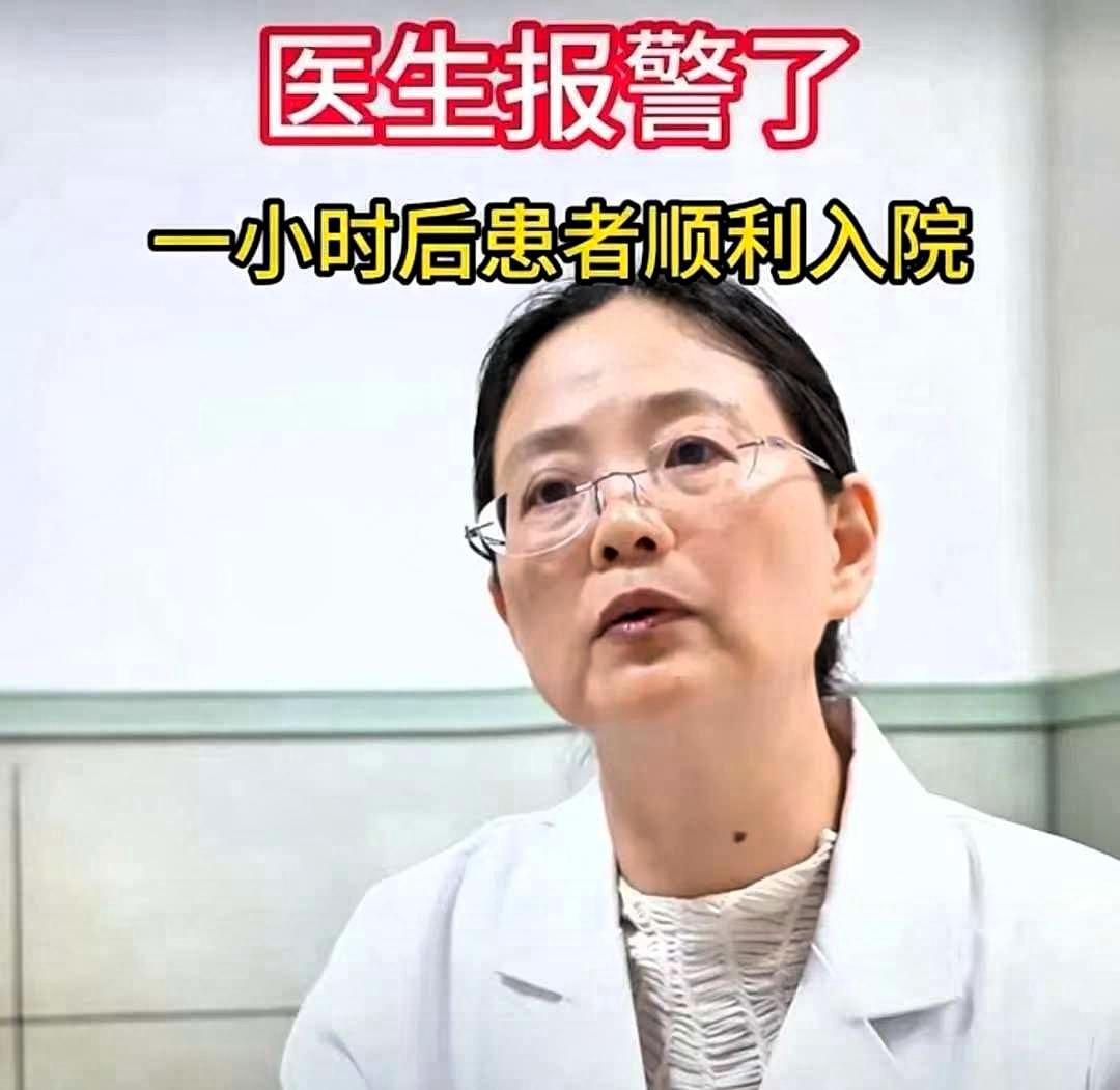 “这医生火了！”北京，阿姨胸闷去医院检查，结果还没出就走了，没想到，检测报告提示