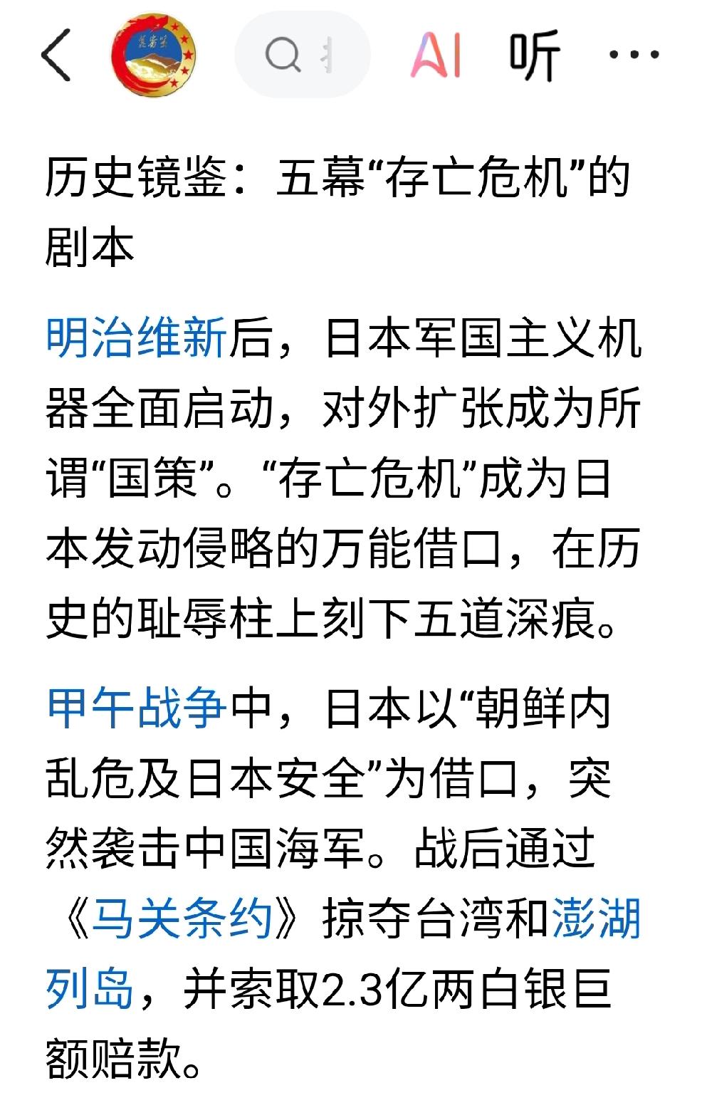 时刻备战，防备偷袭
个人观点：
     阅读历史，日本的五次的“存亡危机”，五