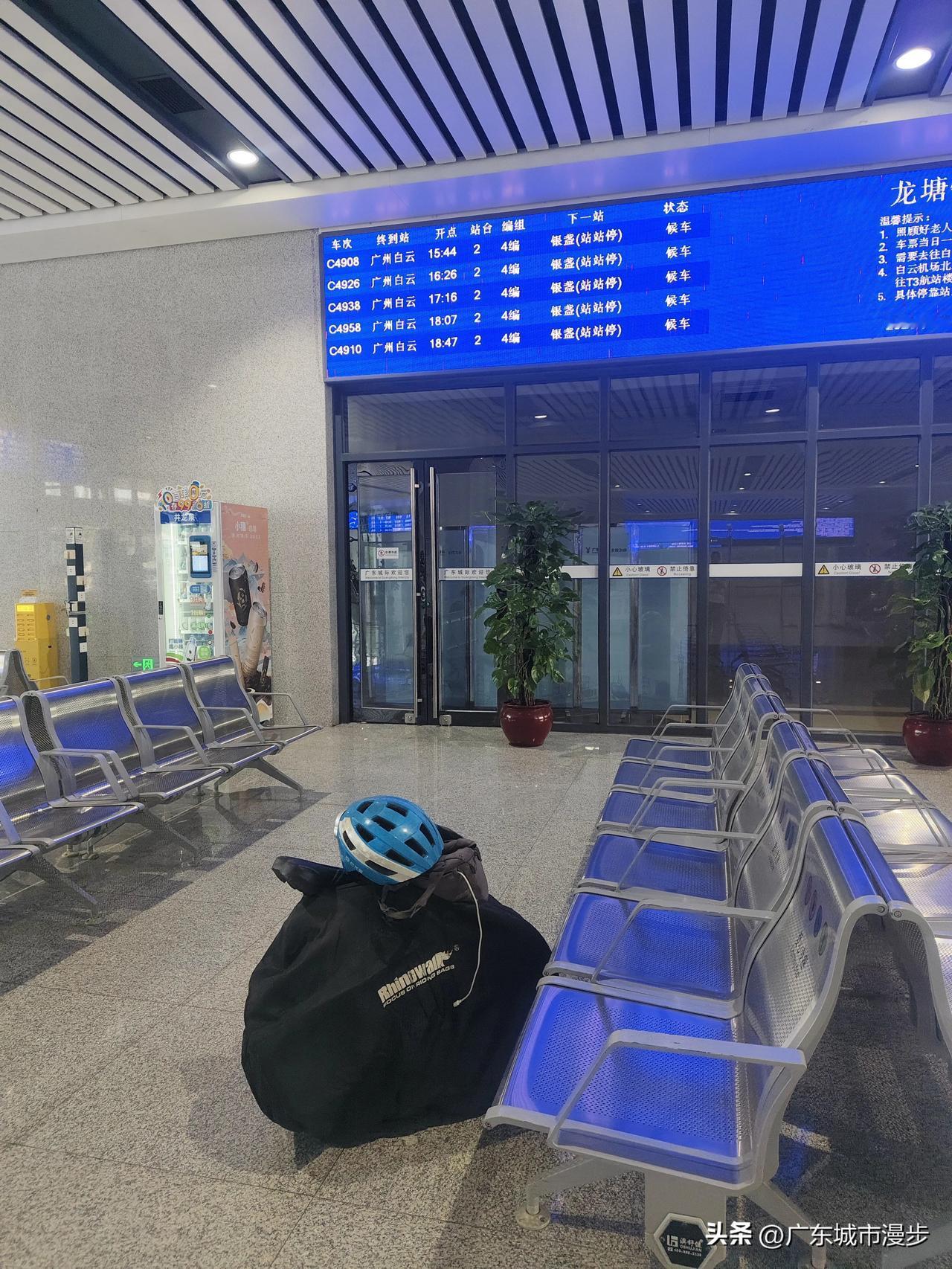 花18块坐城轨跨城，还背着一整套骑行装备出门
下午三点半，人已经在清远龙塘站候车