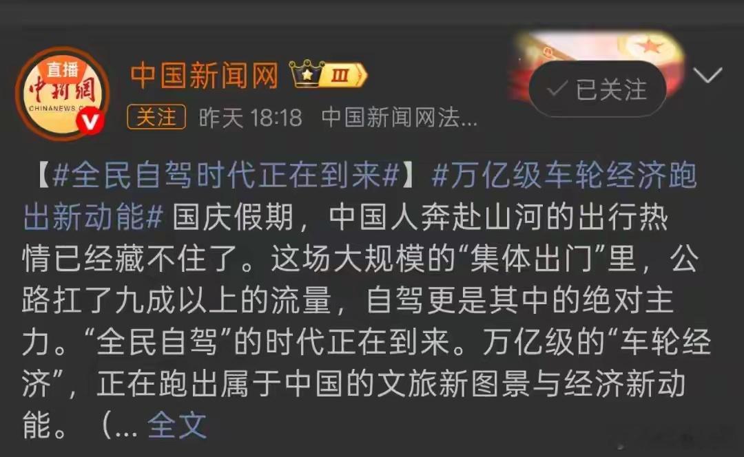 国庆不住酒店的年轻人，又捧火一个2000亿新金矿。“全民自驾时代来了。”国庆这几