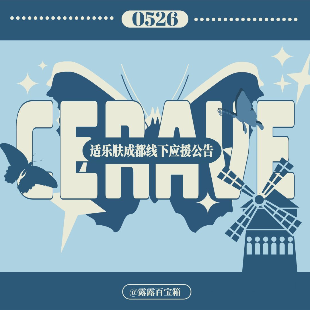 【存档】 公告图设计 ​​​