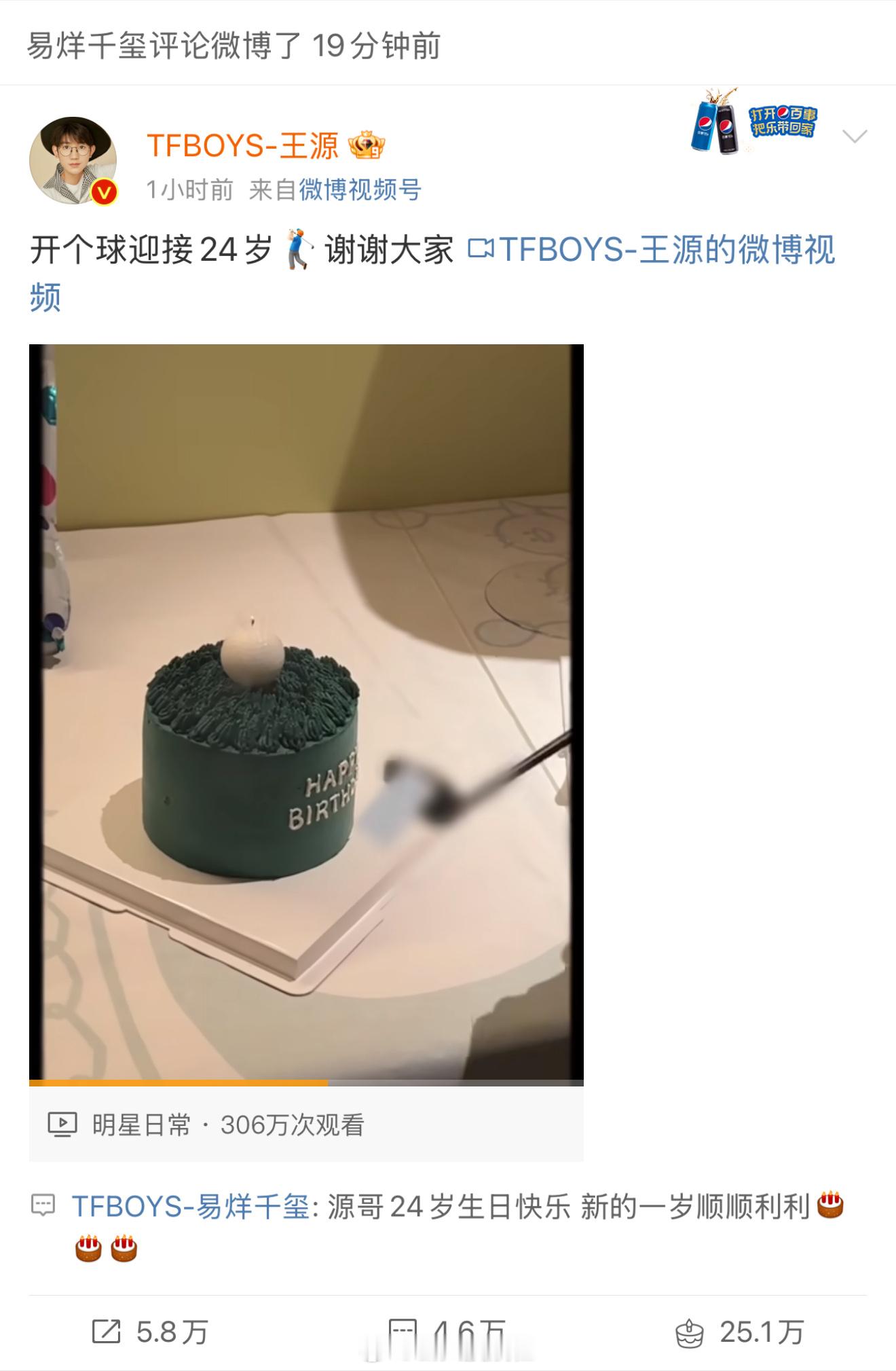 #易烊千玺评论祝王源生日快乐# 易烊千玺评论祝王源生日快乐🎂 ​​​