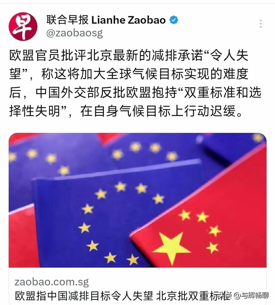 就在昨天，新加坡联合早报的一则报道，看得人有点火大。是这样，欧盟官员恬不知耻地说