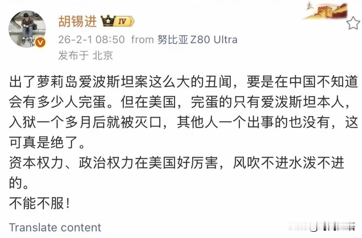 老胡终于觉醒了，但醒的还不够彻底，这不是几个人的问题，是资本主义制度体系的问题。