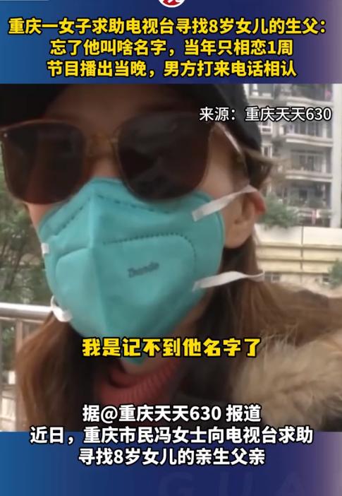 [熊猫]冲动是魔鬼！重庆一名女子在失恋后，认识了一名男子，两人相识不到2小时便一