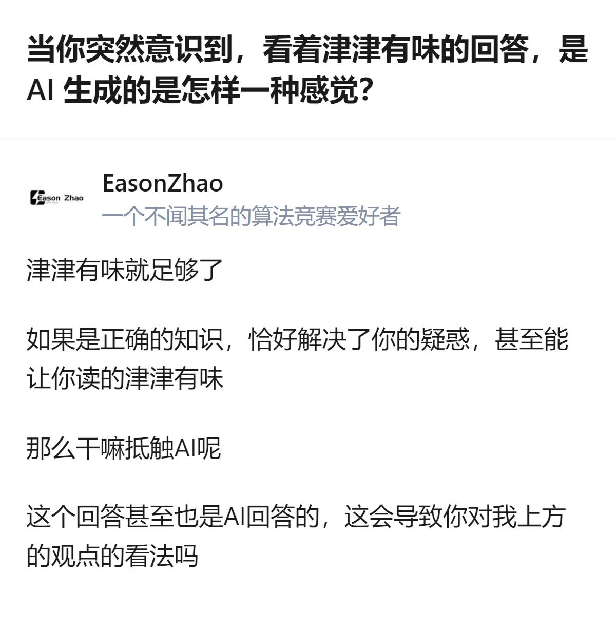 原来现在连判断回答是不是AI生成，都能扯出这么多门道，真能让人看津津有味的内容，